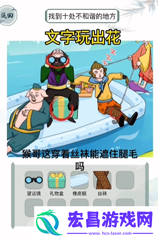 文字玩出花师徒过河通关攻略