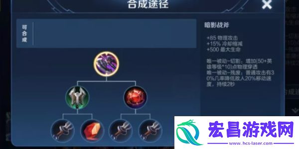 王者荣耀大司命怎么出装