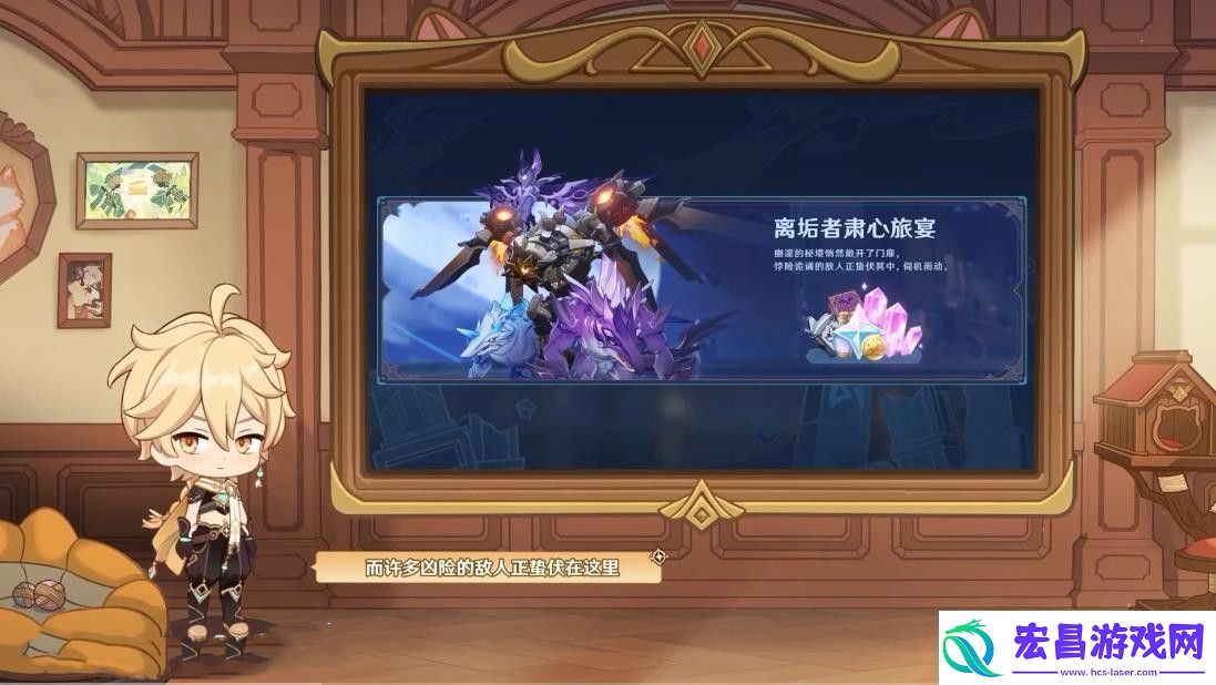 原神离垢者肃心旅宴活动攻略