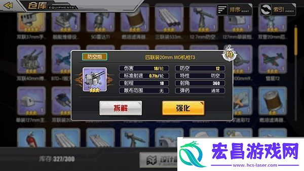 碧蓝航线手游app真实还原海战临场感碧蓝航线下载