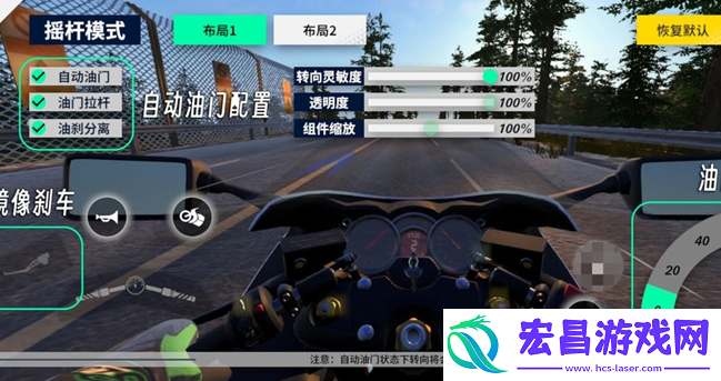 黎明飞驰自定义按键怎么设置自定义按键设置方法