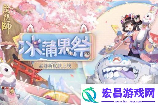 阴阳师孟婆秘闻第十层过关攻略