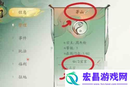 仙剑世界玩家指南