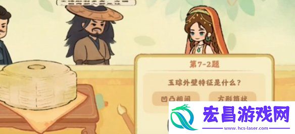 桃源深处有人家鉴玉识宝答案大全