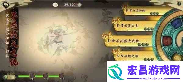 天地劫幽城再临第三章归真三星攻略大全