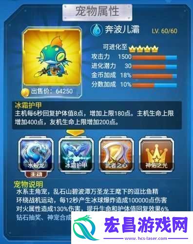 全民飞机大战装备宠物及卖血技巧全解析
