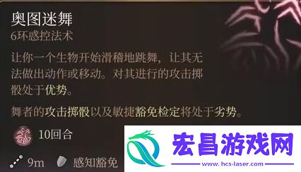 博德之门3跳舞的方法介绍