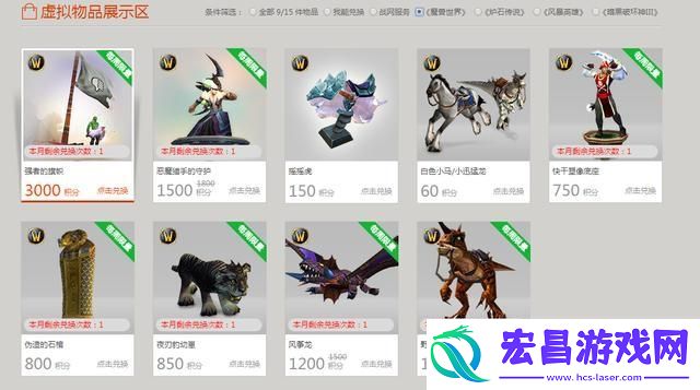 魔兽世界战网积分12月31日清空！魔兽世界战网积分兑换推荐