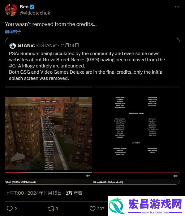 GTA三部曲开发者不满名字被删实际只修改了开场