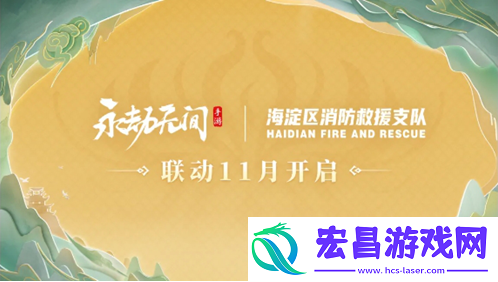 永劫无间手游s3异业联动活动都有哪些