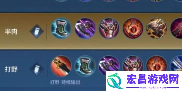 王者荣耀大司命怎么出装