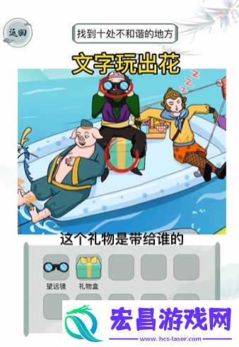 文字玩出花师徒过河通关攻略