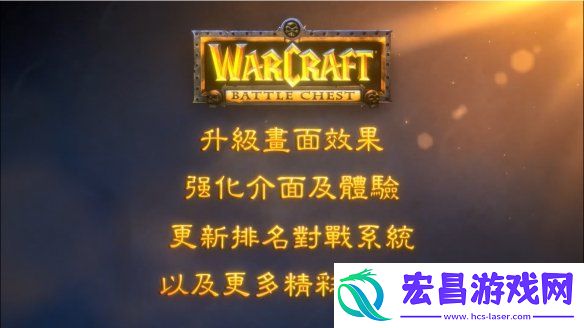 魔兽争霸
