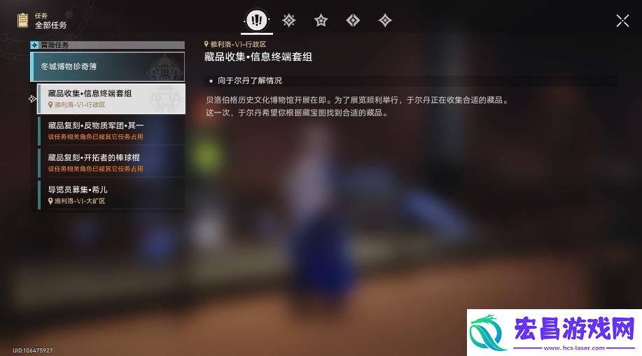 崩坏星穹铁道信息终端套组攻略