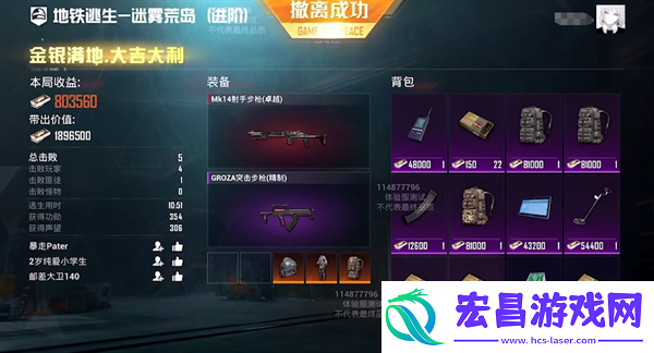 和平精英地铁逃生模式怎么玩