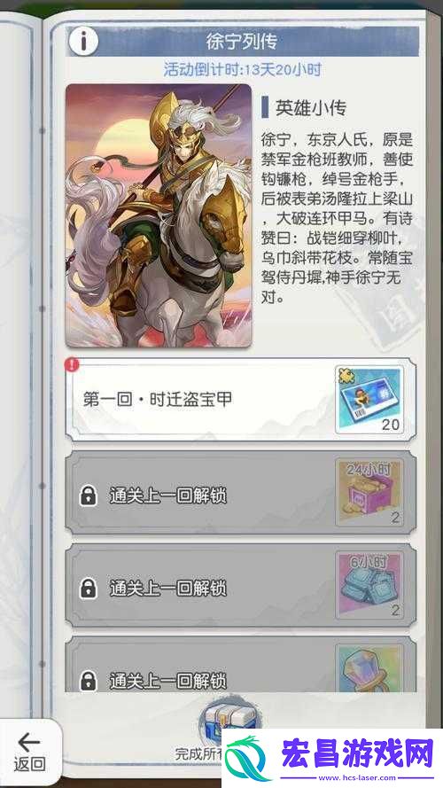 小浣熊百将传天书封魔录第天卡牌推荐