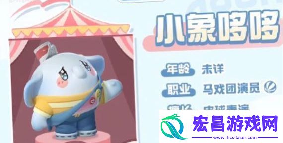 蛋仔派对流浪小象活动攻略