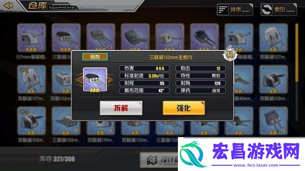 碧蓝航线手游app真实还原海战临场感碧蓝航线下载