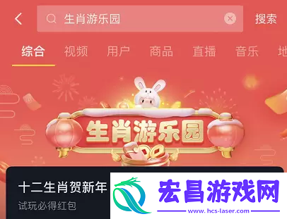 抖音生肖游乐园攻略