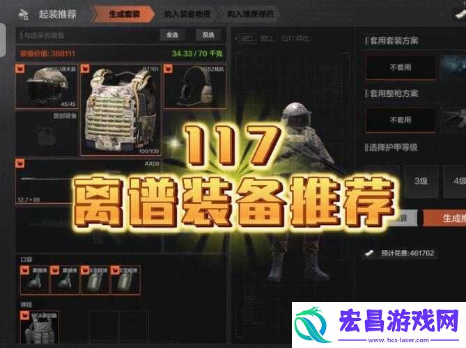 暗区突围零食选择指南