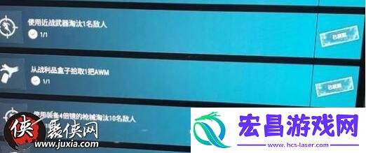 绝地求生从战利品盒子拾取1把AWM任务怎么做