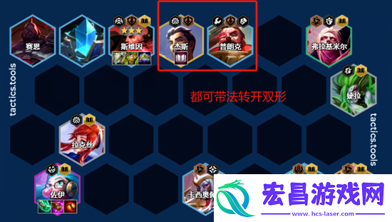 金铲铲之战s13八法师阵容搭配攻略