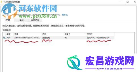 win10获取C盘的写入权限怎么办