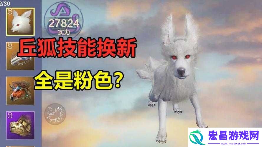 妄想山海丘狐千年探险之旅