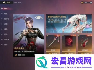 永劫无间手游s3异业联动大揭秘