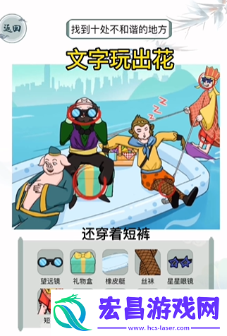 文字玩出花师徒过河通关攻略