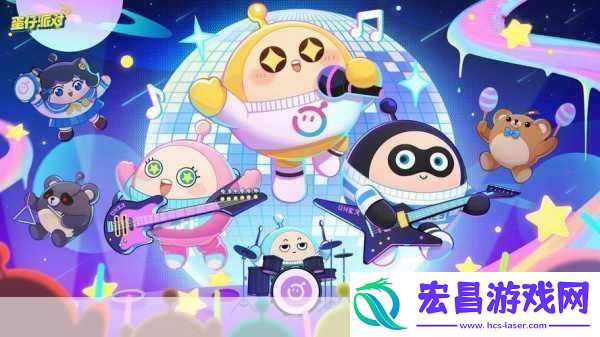 蛋仔派对周年庆全攻略