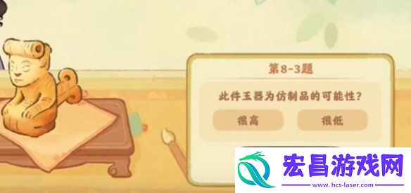 桃源深处有人家鉴玉识宝答案大全