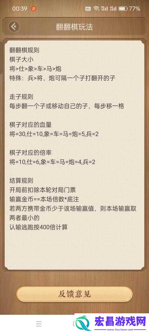 天天象棋残局挑战第230期通关步骤详细解析