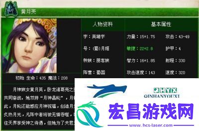 大王不好啦黄月英技能详解