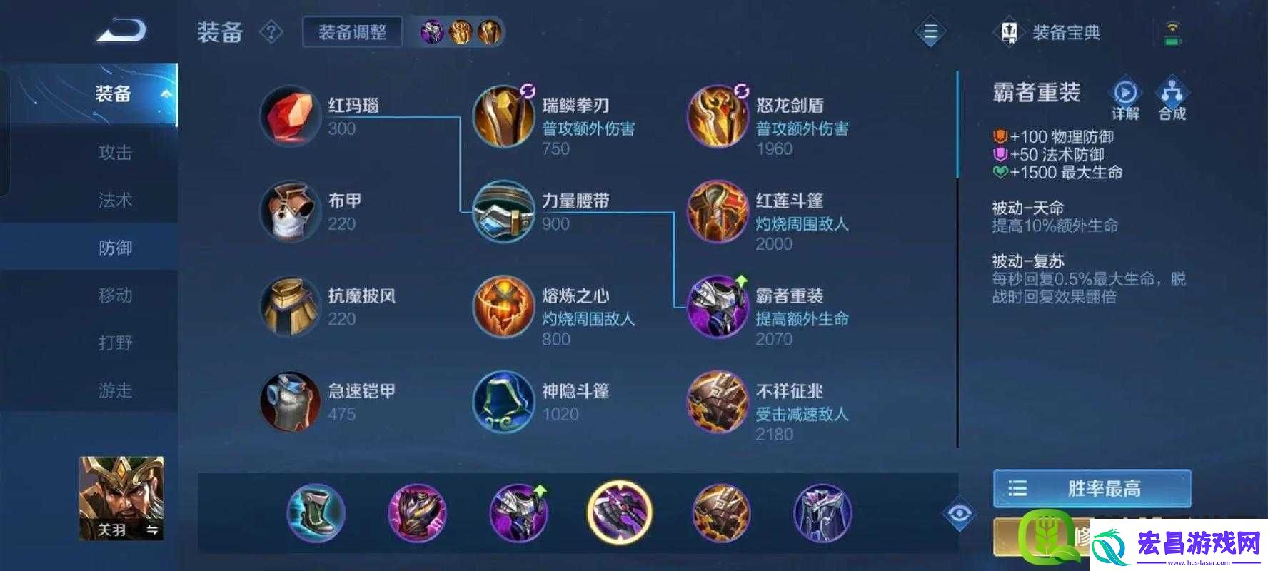 王者荣耀关羽出装解析全方位详细解读关羽的最佳出装策略及思路