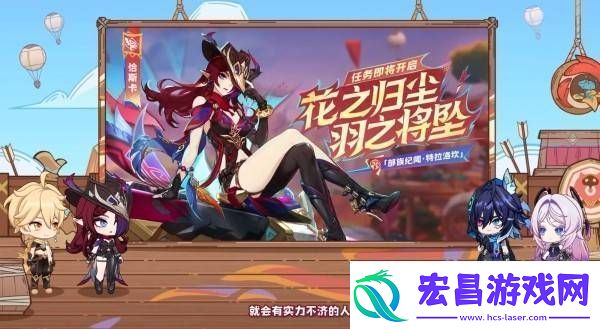 原神5.2版本前瞻节目兑换码及内容汇总