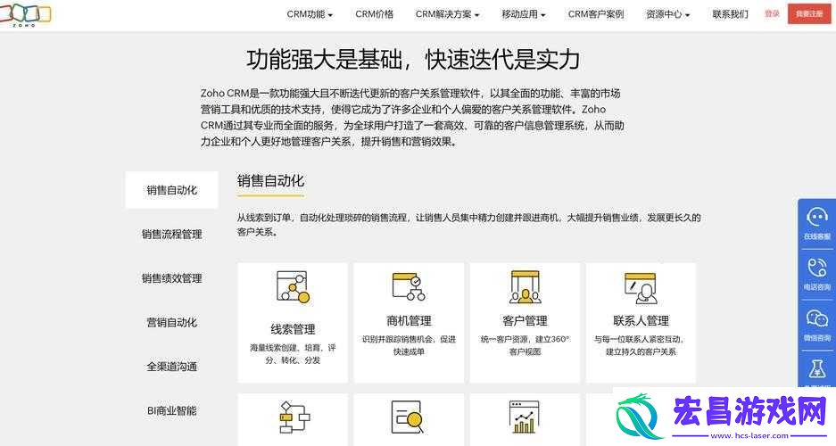CRM