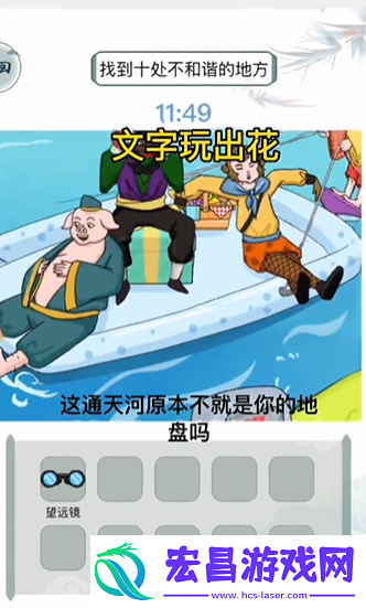 文字玩出花师徒过河通关攻略
