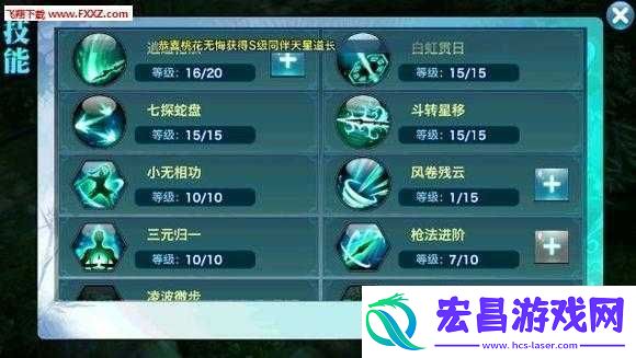 剑侠情缘手游逍遥高级秘籍属性效果与进阶解析