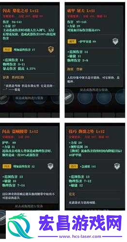 魔渊之刃羽毛双刀武器搭配实战指南