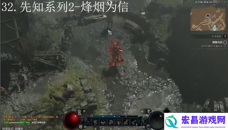 暗黑破坏神4烽烟为信任务攻略
