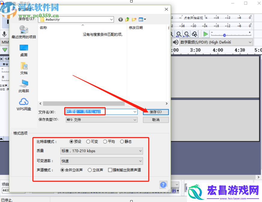 Audacity怎么剪切音频文件