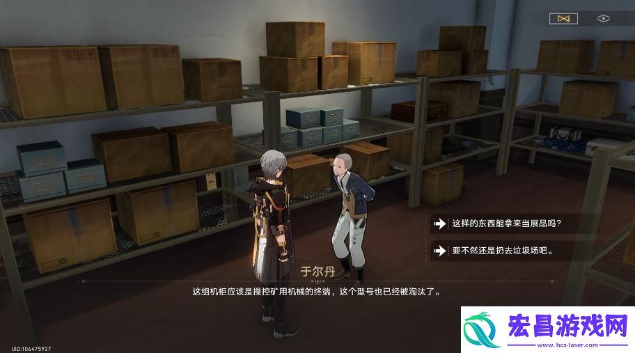 崩坏星穹铁道信息终端套组攻略
