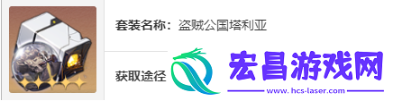 崩坏