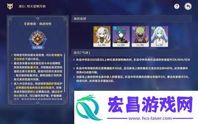 原神离垢者肃心旅宴第二天怎么过