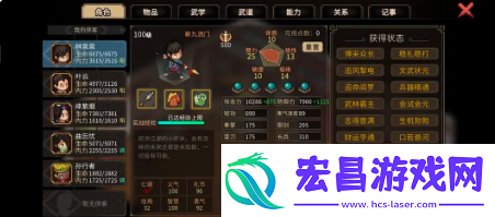 大侠立志传一周目通关技巧
