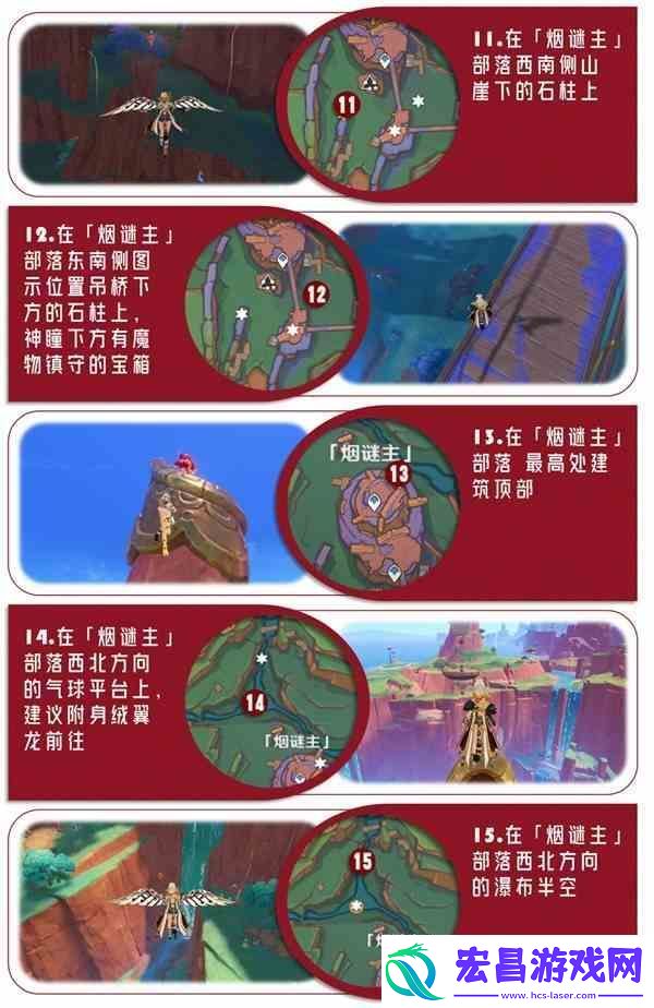 原神5.2版本火神瞳全攻略