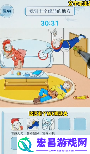 文字玩出花摆烂西游通关攻略