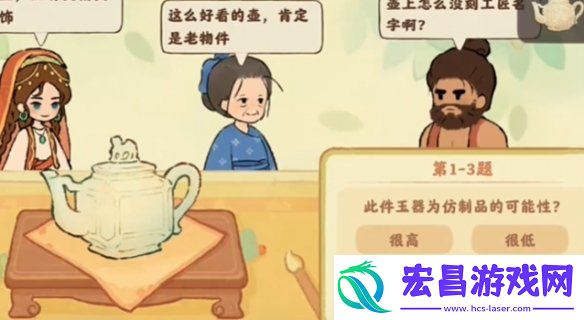 桃源深处有人家鉴玉识宝答案大全
