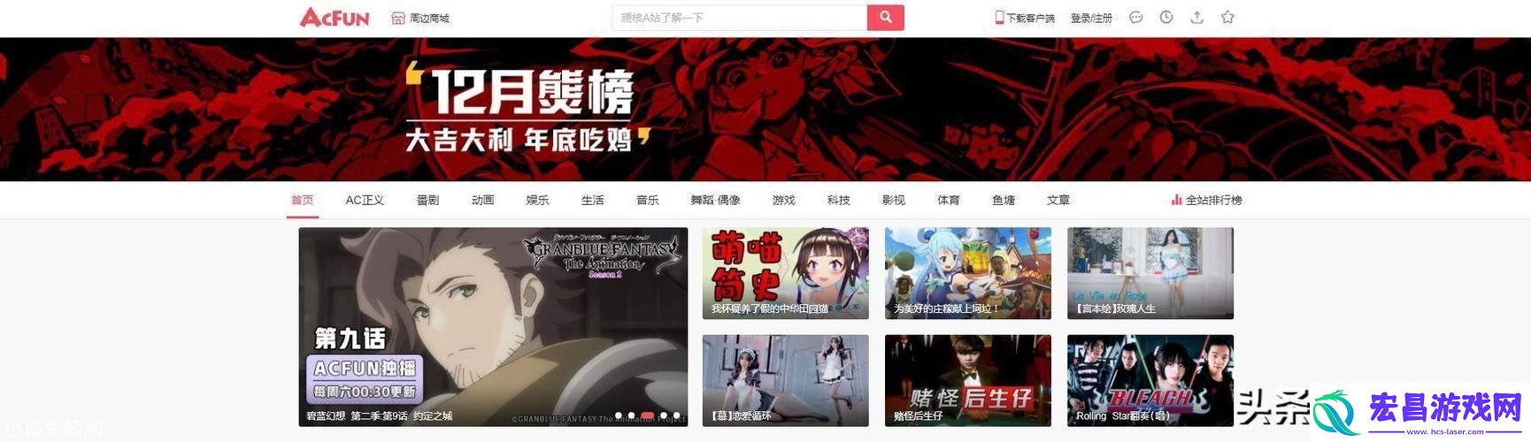 “妖”花动漫